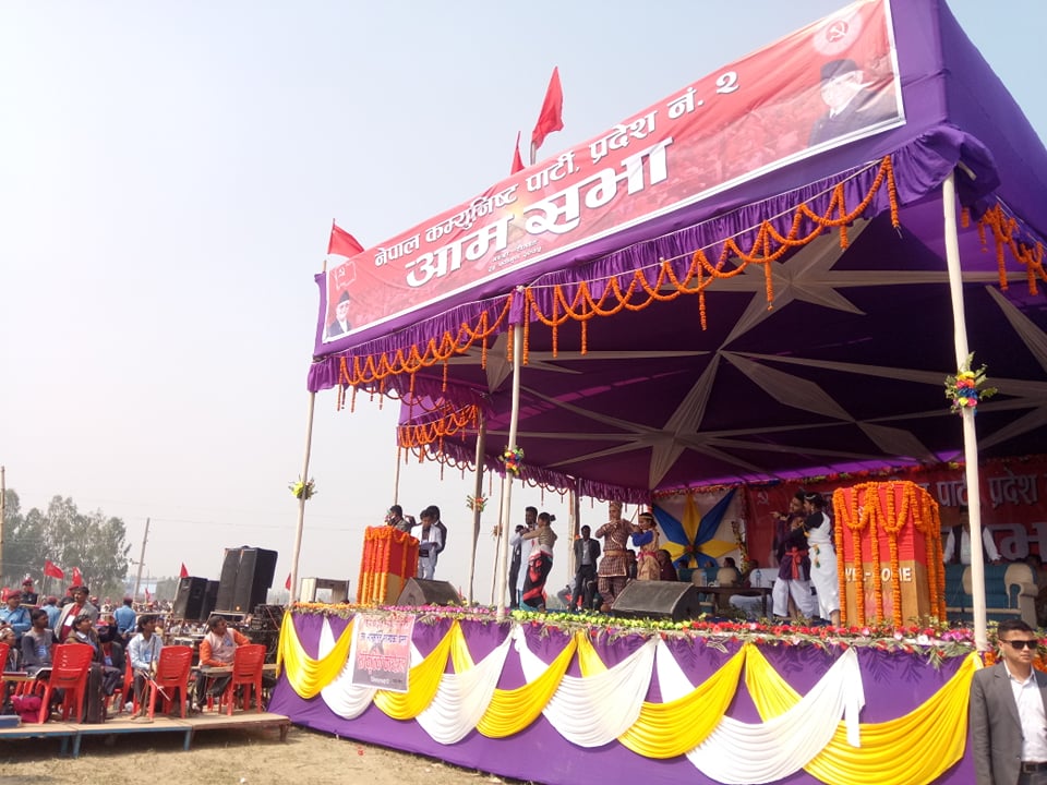 रौतहटमा नेकपाको आमसभा