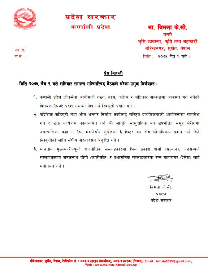 कर्णाली प्रदेशका मुख्यमन्त्री शाहीद्धारा तीन जना सल्लाहकार नियुक्त