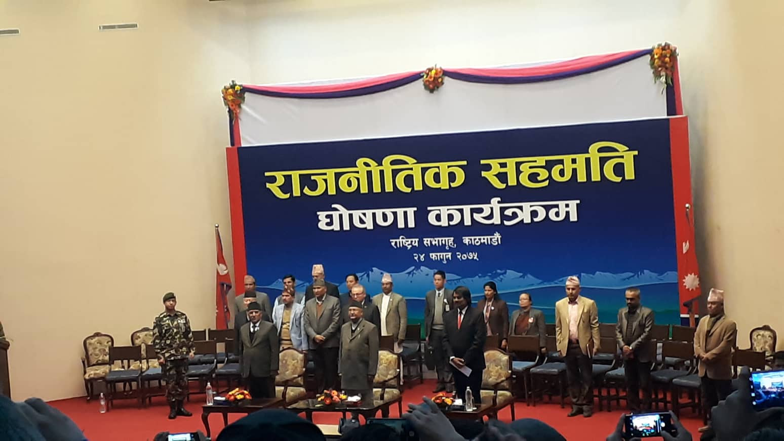 सरकार र सीके राउतबीच भएको सहमतिले नेकपाभित्रै खैलाबैला