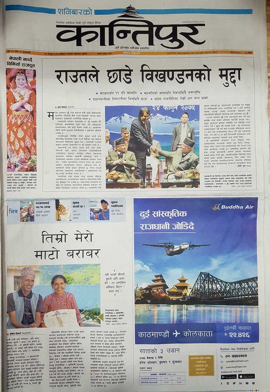 बिखण्डनको मुद्धा त्यागे सीके राउतले