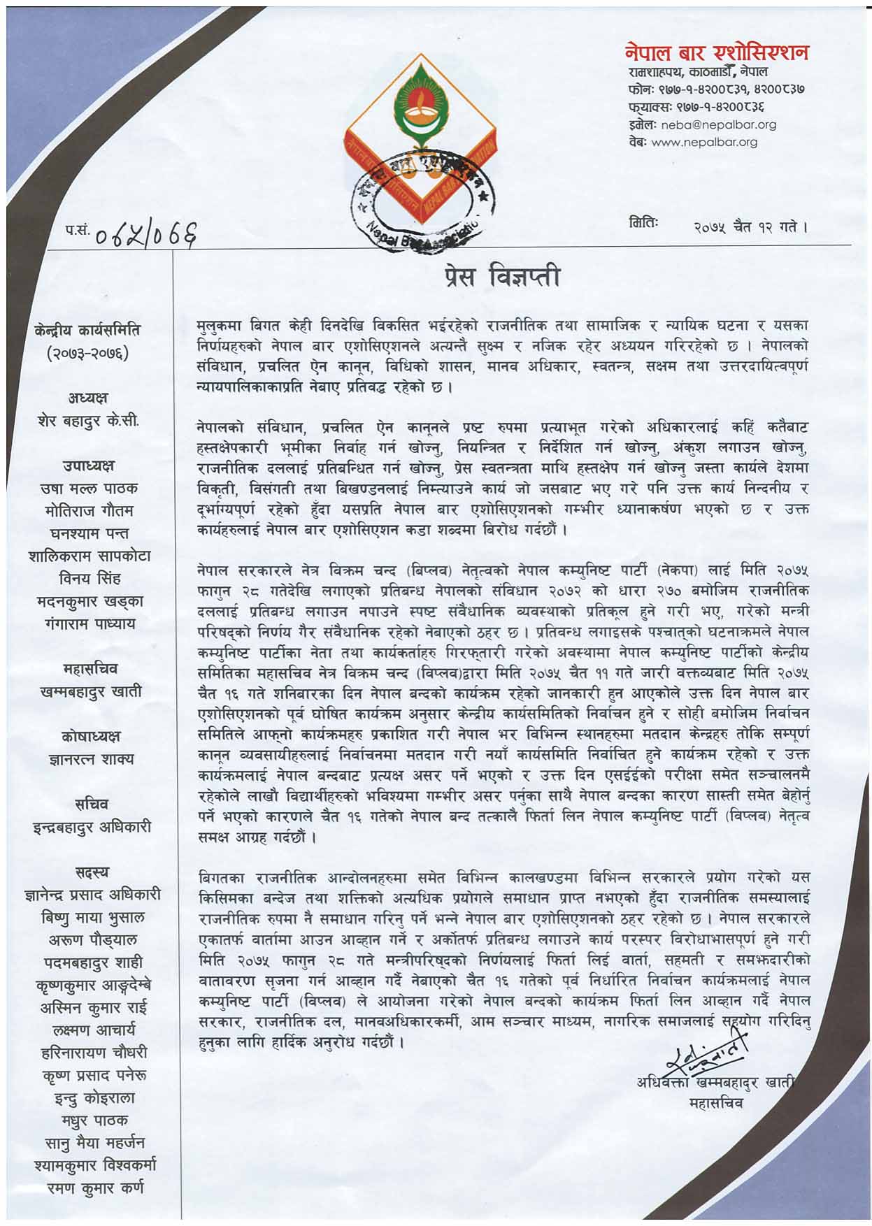 चौतर्फी दवावपछि बिप्लवले बन्द फिर्ता लिए