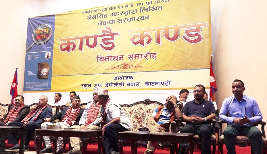 मेलम्चीमा चलखेल भएको देउवाको आरोप