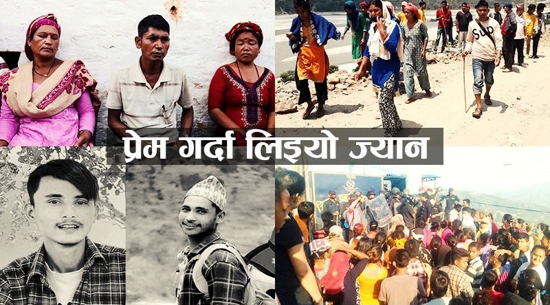 रुकुमपश्चिमको सोती घटनाबारे छानविन गर्न संसदीय बिशेष समिति गठन