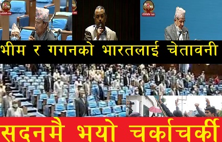 लिपुलेकबारे संसदमै परराष्ट्रमन्त्रीलाई प्रश्नै प्रश्न