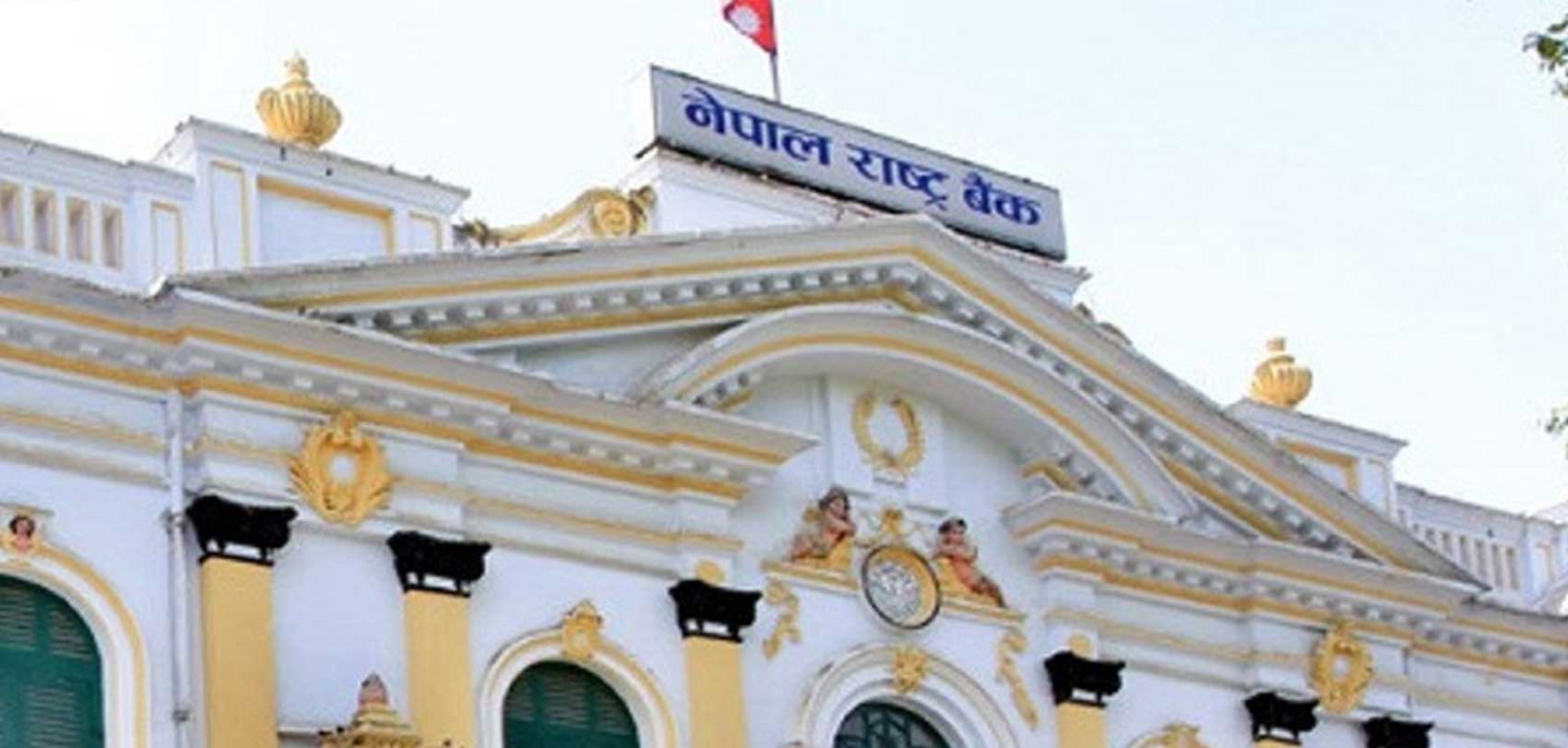 शनिबार बैंकहरु खुला राख्न राट्र बैंकको निर्देशन
