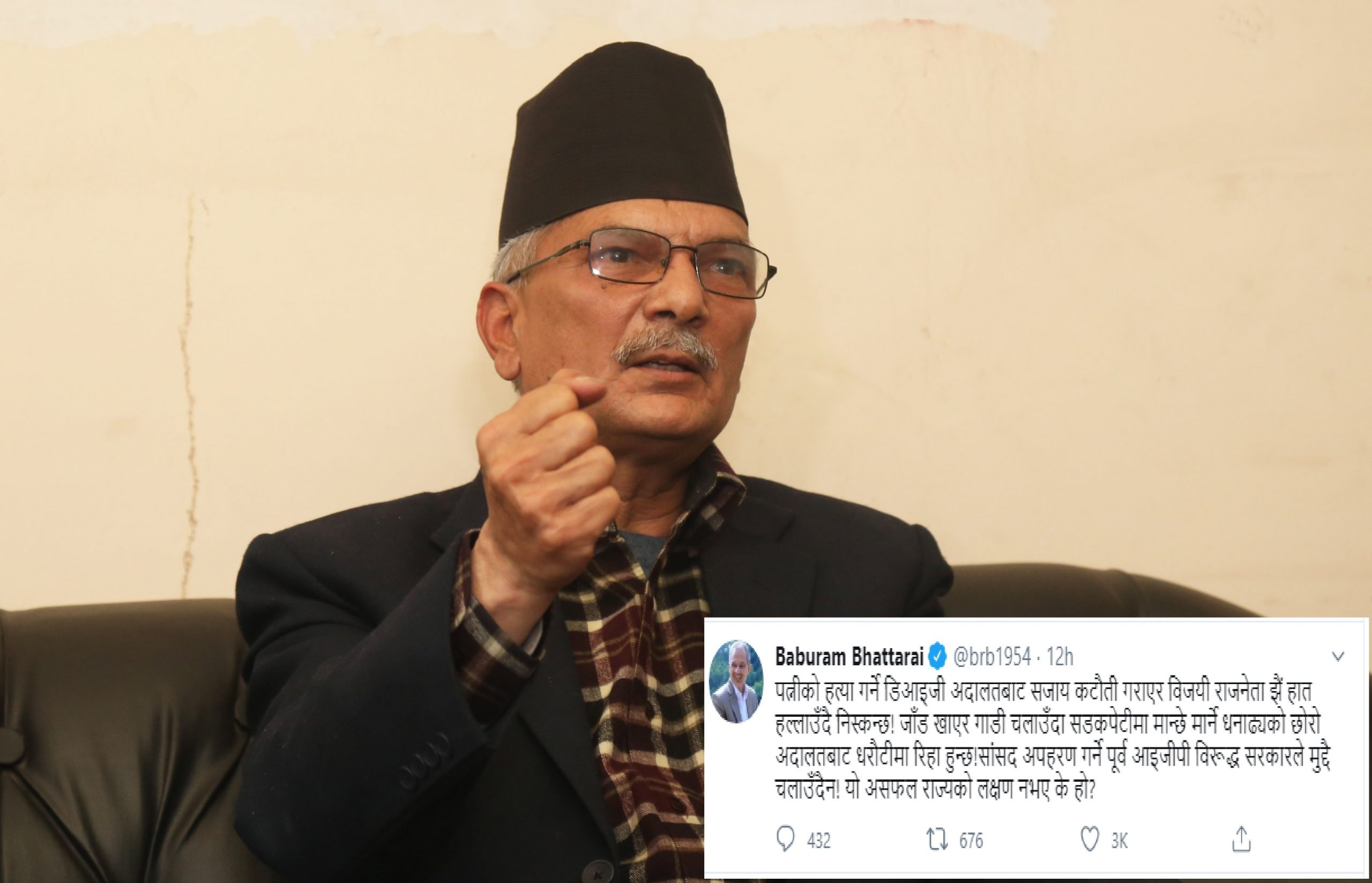 प्रधानन्यायाधीशलाई महाअभियोग लगाउन बाबुरामको प्रस्ताव
