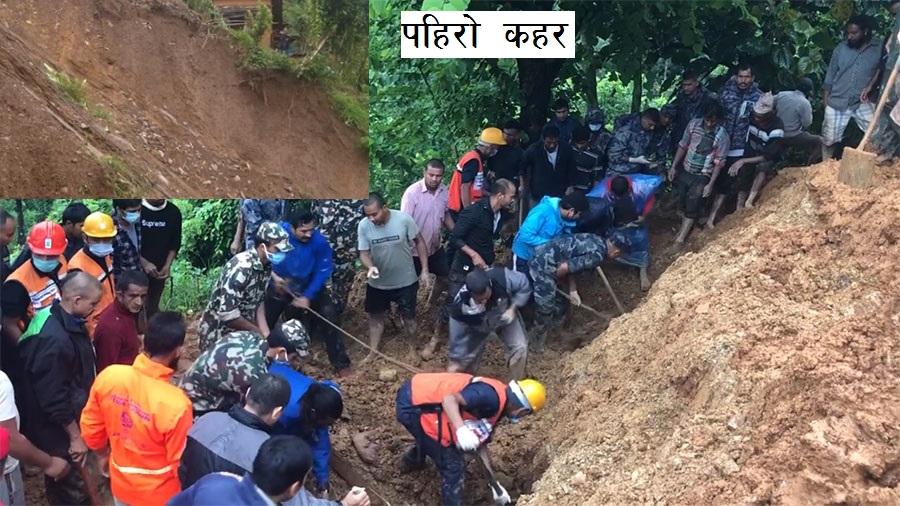 पहिरोमा परी स्याङजामा १० जनाको मृत्यु, पाल्पामा ६ वेपत्ता