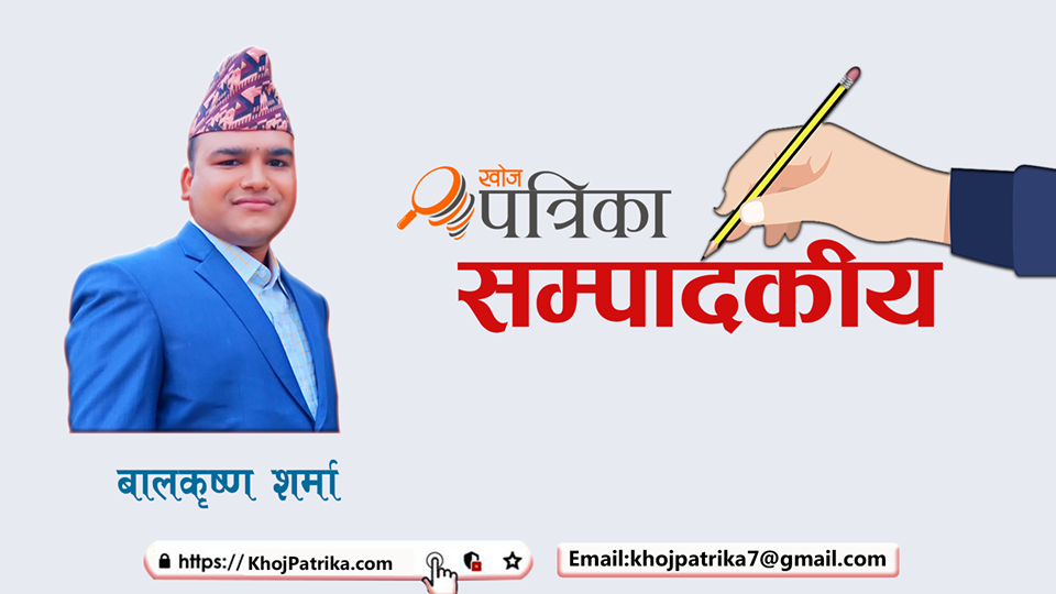 २०७८ आसा र भरोसाको बर्ष बनोस्