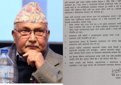 के ओलीको ६ बुँदेमा सहमत होलान माधव झलनाथ ?