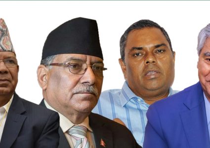सरकार बनेको दुई पुग्नै लाग्दा पनि भएन मन्त्रिपरिषद बिस्तार, पाँच दलीय गठबन्धनका आ–आफनै दाउ