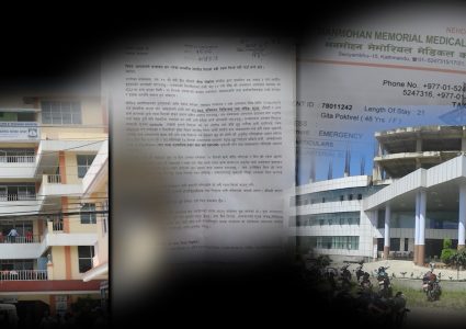निजी अस्पतालको लुट,बिरामीसँगै सरकारसँग पनि भुक्तानीको माग दावी