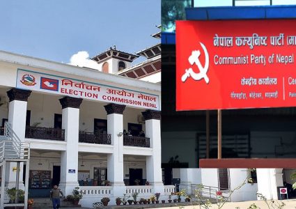 निर्वाचन आयोगले दियो माओवादी केन्द्रलाई वैधानिकता, पूर्वमाओवादी नेताको निवेदन खारेज