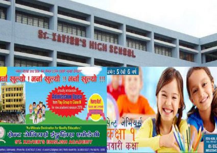 बिद्यार्थी भर्नामा निजी बिद्यालयहरुको मनोमानी, सेन्ट जेभियर्स स्कुलले गर्यो गोलाप्रथा
