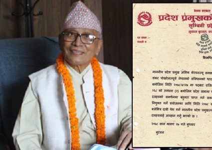 लुम्बिनी प्रदेशमा बिपक्षी गठबन्धन सरकार बनाउन दौडधुपमा, २२ घन्टाभित्र सरकार गठन गर्न आह्वान