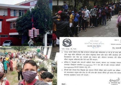 काठमाडौं उपत्यकामा निषेधाज्ञा एकसाता लम्बियो, धर्ना, जुलुस नगर्न प्रशासनको कडा चेतावनी