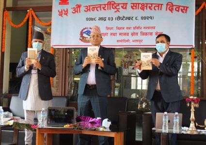 शिक्षा पत्रकार प्रकृति अधिकारीको ‘राणाकालीन शिक्षा’ पुस्तक सार्वजनिक