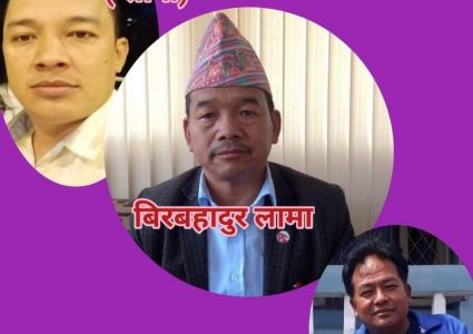 ललितपुर कांग्रेसमा मदनबहादुरको मनोमानी,सहमतिको नाममा मतदाताको अपमान