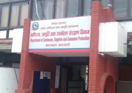 फेरि सल्बलाउँदै नेटवर्किङ धन्दामा ठगी, वाणिज्य विभागको अनुगमनबाट भेटिए यस्ता प्रमाण