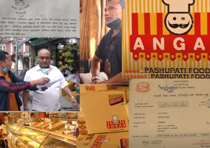 पशुपति फुड्स (आँगन) का व्यापारीको ठगी धन्दा, म होइन भन्दै भागे सञ्चालक राजेन्द्रप्रसाद देउडा
