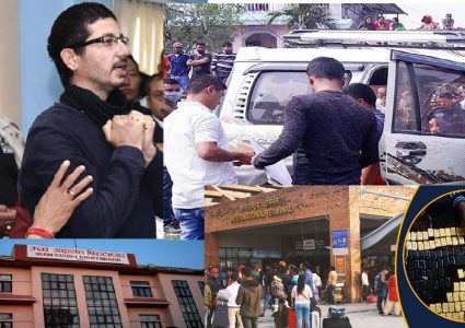 ३३ किलो सुन प्रकरणमा फितलो अनुसन्धान,४८ जनालाई हचुवामा मुद्धा