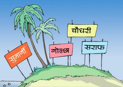 १६ नेपालीको ‘ट्याक्स हेभन’ मुलुकमा लगानी