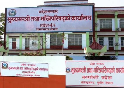 प्रदेश सरकारमा एमाले शुन्य हुँदै,कर्णाली र प्रदेश १ मा पनि मुख्यमन्त्री फेर्ने कसरत