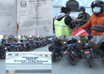 कसको स्वार्थमा दरवार स्कुलले चलायो प्राङगनमै पार्किङको धन्दा