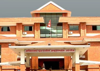 संघीयता कार्यान्वयनपछि झन् भ्रष्टाचार बढ्योः अख्तियार