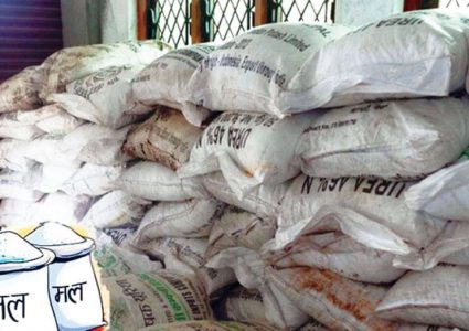 फेरि किसानलाई मल अभाव, ७० हजार मेट्रिक टन आउनै बाँकी