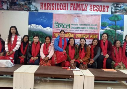 सकियो क्रिस्टल बचत तथा ऋण सहकारीको १२ औं साधारणसभा (फोटो फिचर)