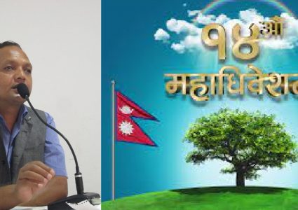 काँग्रेसको केन्द्रीय सदस्यमा उम्मेदवारी दिने मानबहादुर नेपालीको घोषणा