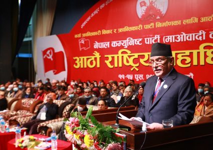 १५ बर्षपछि आफ्नै गल्ती औल्याउदै प्रचण्ड,किन दिइएन प्रतिनिधिलाई राजनीतिक प्रतिबेदन
