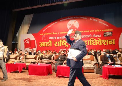 प्रचण्डको खल्तीबाटै २३६ केन्द्रीय सदस्यको नाम,अध्यक्ष र पदाधिकारी चयन नगरी सकियो महाधिबेशन