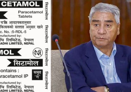 अझै सिटामोल पाउन मुस्किल,प्रधानमन्त्री देउवाको निर्देशनमा आलटाल