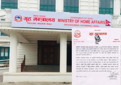 ‘अव प्राङ्क’ भिडियो बनाएर सामाजिक सञ्जालमा राख्न प्रतिवन्ध,भिडियो बनाए कडा कारवाही