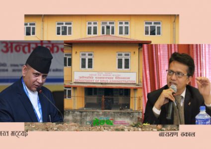 औषधि व्यवस्था विभागमा दुई महानिर्देशक,को पहिला अफिस पुगी कुर्सीमा बस्ने भन्ने होडबाजी