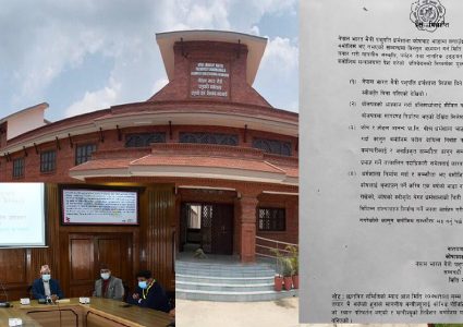 पशुपति धर्मशाला बतास समूहलाई दिने सम्झौता रद्ध गर्न सिफारिस,के गर्लान अव बतास ?