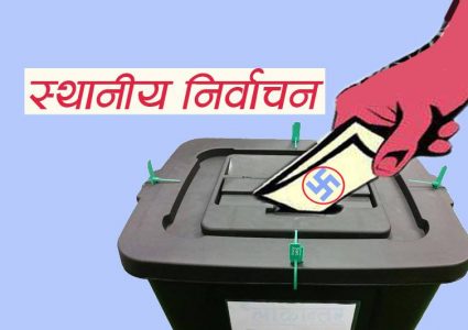 स्थानीय तहको निर्वाचन गर्न के छ कानूनी अड्चन,संशोधनमा सहमति जुट्ला त ?