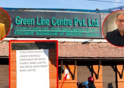 महंगा विदेशी रक्सी बेच्दै आएको ग्रीनलाइन सेन्टर प्रालिमा बैंकहरुको तालाबन्दी