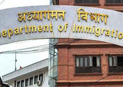 अध्यागमन विभागले भन्यो अत्यावश्यक काम बिना विदेश भ्रमणमा नजानु