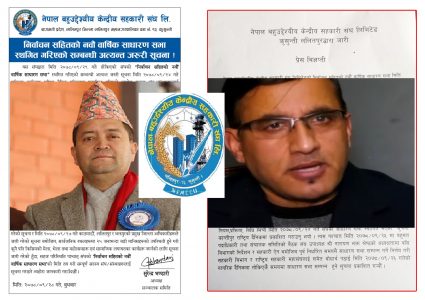 सुरेन्द्र भण्डारी र माधव तिमिल्सीनाको मनपरी,छुट्टा छुट्दै बक्तब्यबाजी,एकले अर्कोलाई दोष
