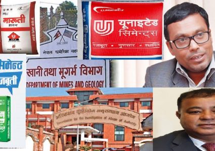 भूगर्भ विभागका महानिर्देशकसहित १८ व्यक्ति र ९ कम्पनीविरुद्ध अख्तियारले गरायो मुद्धा दायर