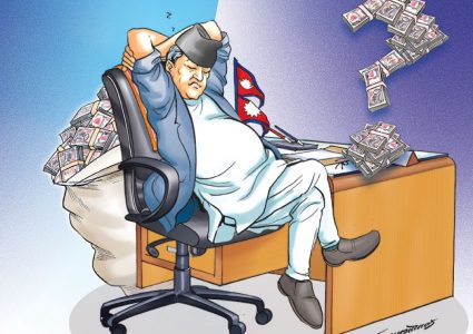 नेपालमा झन् बढ्यो भ्रष्टाचार, राजनीतिक आडमा लेनदेन र कमिसन, कर्मचारी तन्त्रमा घुसखोरी