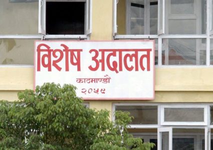 विशेष अदालतमा ६ जना न्यायाधीश हुनुपर्नेमा २ जना मात्रै,न्याय सम्पादनमा ढिलासुस्ती