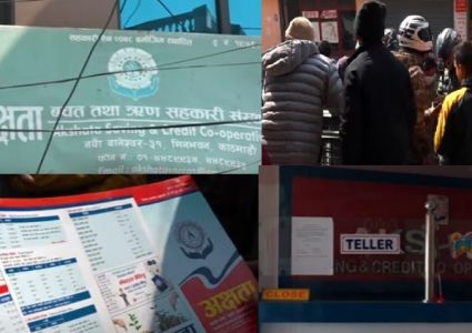 अक्षता बचत तथा ऋण सहकारीमा ताला, करोडौँ ठगेर सहकारी सञ्चालक फरार