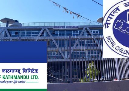नेपाल बाल संगठनको सरकारी जग्गा बैंक अफ काठमाण्डुमा धितो, ३१ करोड ऋण लिएको खुलासा