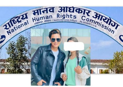 पल शाहको बलात्कार प्रकरणको प्रचारबाजीप्रति राष्ट्रिय मानव अधिकार आयोगको आपत्ति !