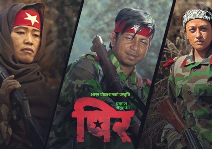 प्रकाश सपुतको पीरले माओवादीलाई पीरै पीर,गितले क–कसको गयो सातो
