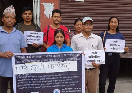 तलब माग्दै निरन्तर आन्दोलन, ६ पत्रकारले १० लाख पाउन बाँकी