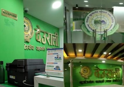 देउराली सहकारी संस्थाको काउण्टर सोमबारदेखि खुल्ने, अफवाहमा नपर्न सेवाग्राहीलाई अपिल